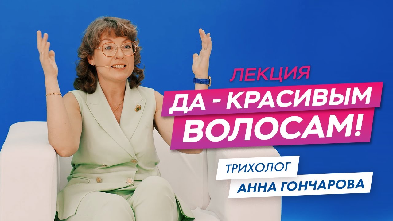 Как отрастить и сохранить шикарные волосы - советы трихолога #волосы #трихолог #выпадениеволос #36.6
