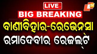 Details 🔴Live | ସଂଧ୍ୟା ୬ଟାର ବଡ ଖବର | 6PM Bulletin | 15th October 2026 | Odisha News | Odia News | OTV Update
