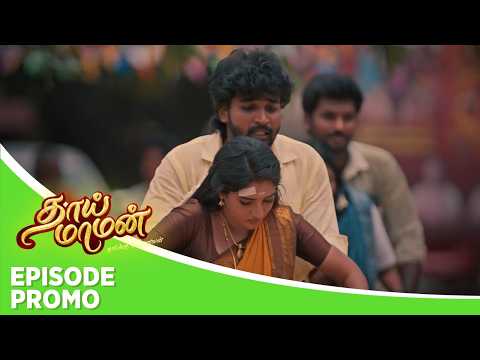 Thaai Maaman | Episode Promo | 25th September 2026