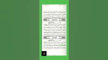فضا ئل  :  سورة  ألشرح