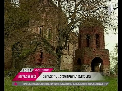 მეთექვსმეტე საუკუნის ტაძარი - ენისელის „აღდგომის“ ეკლესიას გუმბათიდან ჩასული წყალი აზიანებს