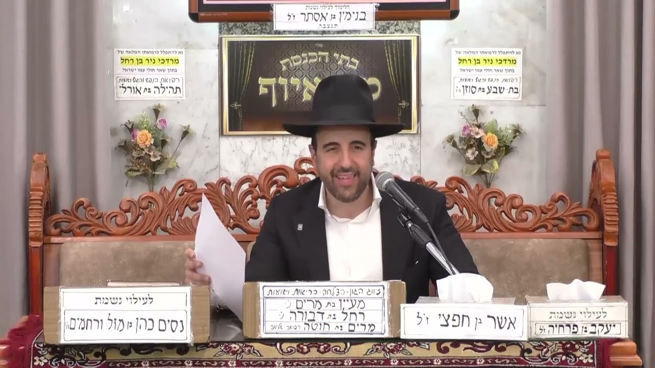 הרב מאיר אליהו פרשת תרומה שבת זכור תשפ