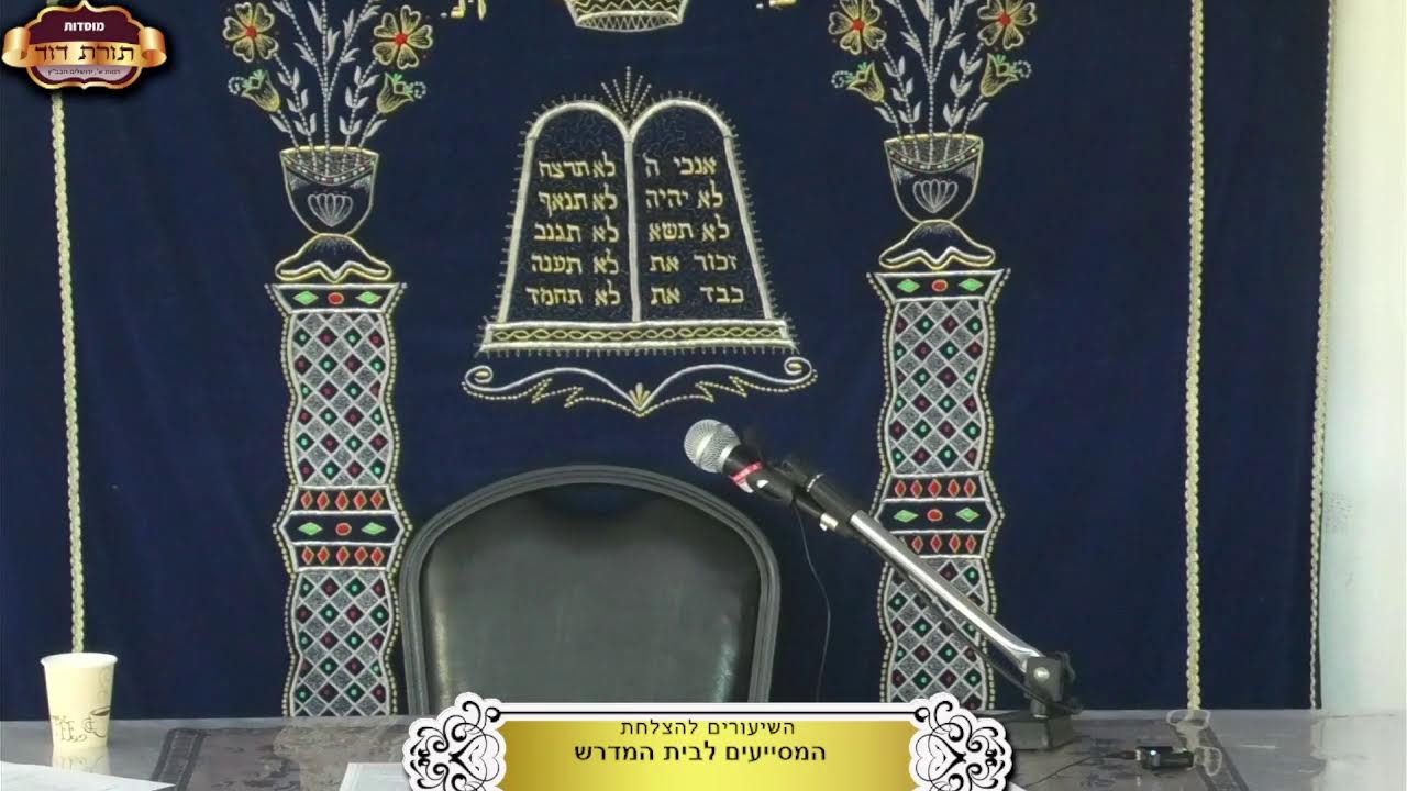 Uploads from תורת דוד - Torat David