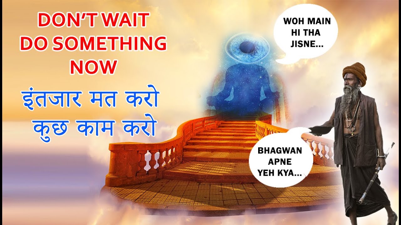 Don't Wait Do Something Now Intezar Mat Karo Kuch Kaam Karo Hindi