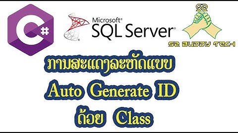 C# Auto Generate ID And Custom Charator With Class
