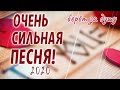 Очень сильная песня о любви. Ей бы петь на ТВ. Берёт за душу