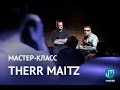 Мастер-класс Therr Maitz - 1 часть