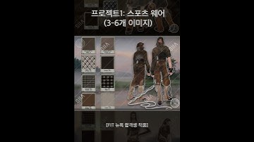 FIT 포트폴리오 꿀팁 #패션유학 #패션디자인 #패션포트폴리오 #FIT포트폴리오