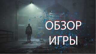 The Sinking City полный обзор игры на Nintendo Switch