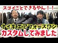 困ったら相談！洋服の修理のプロフェッショナルの素敵なお店でスニーカーのカスタムやってみました。