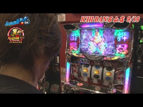 真・スロ番〜極み〜season2 vol.61