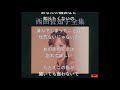 ♫ I Really Don’t Want to Know ~ 🎵知りたくないの ~ 🎤西田佐知子#洋楽のカバー