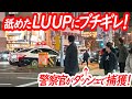 パトカーの警告も完全に他人事の２人乗り電動キックボード…怒りのサイレンから警察官がダッシュで捕獲し収容！