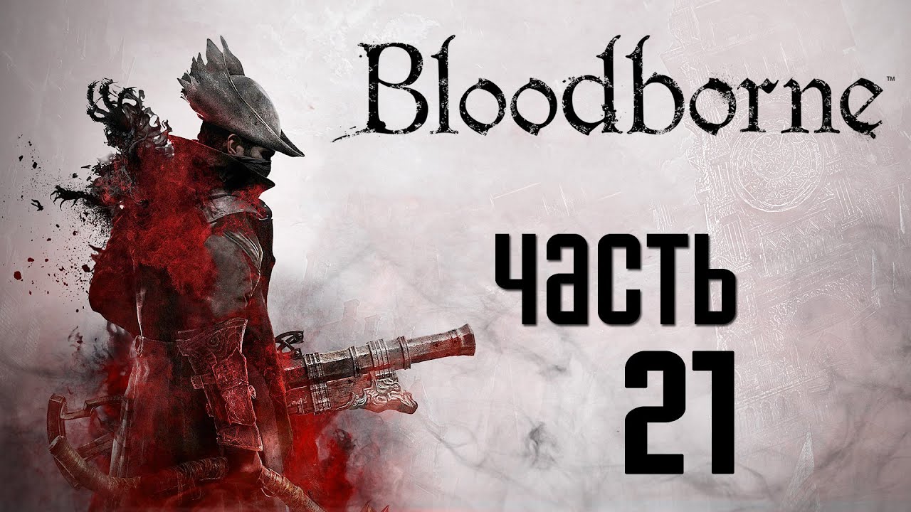 Bloodborne значок космического ока