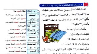 شرح درس الحرية .. منهج اللغة العربية الصف الأول الاعدادى الترم الأول 2023 كتاب الاضواء