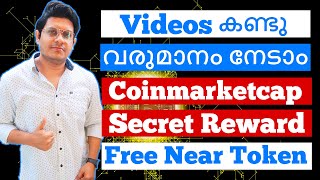 Watch Video and Earn Money Coinmarketcap Rewards | Free Near Protocol Token | Learn and Earn screenshot 3