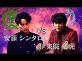 ドラマ「貴族誕生 ーPRINCE OF LEGEND－」＃２予告
