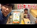 【感動】じゃがいも地獄に日本から支給物資が到着しました