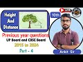 #height & #distance -Previous Year Question #by_Ankit_Sir #maths #upboard #mg_coaching_institute