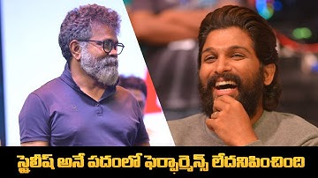 Director Sukumar Speech | Introducing Pushpa Raj - The First Meet | Allu Arjun | Pushpa
