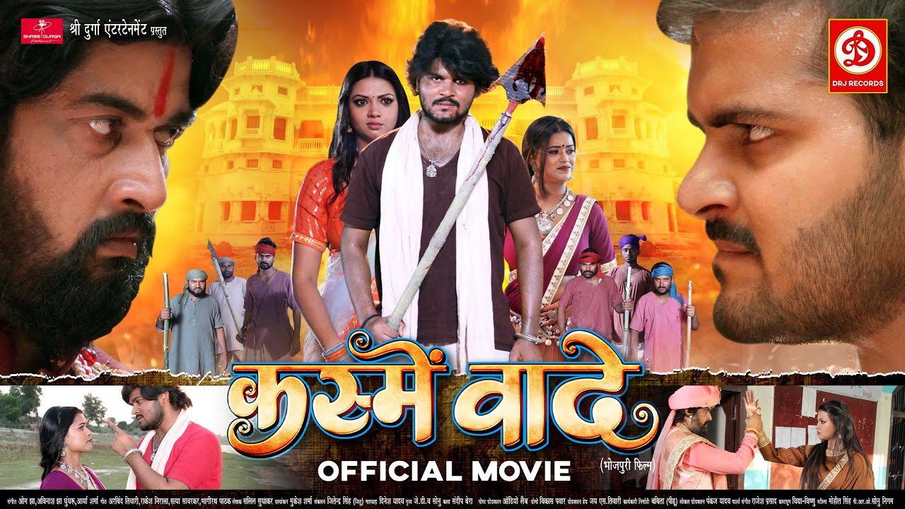 Kasme Vaade Full Movie 2025 | Arvind Akela Kallu, Dimpal Singh, Raksha Gupta | New Bhojpuri Film