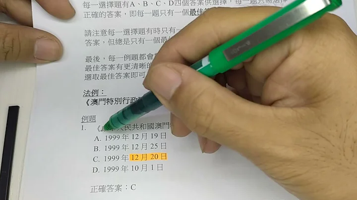 【COKA洋】初高中260公職統考-天龍八部前傳[試題範例]《K書之王》 - 天天要聞