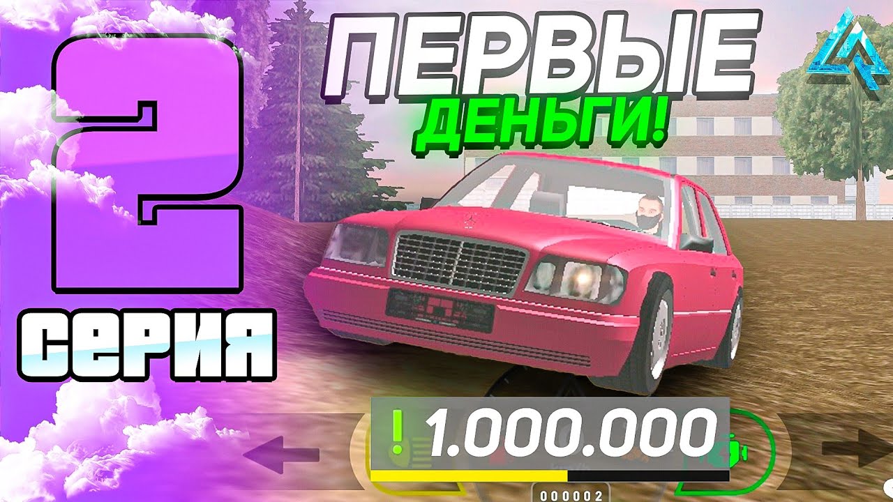 ПУТЬ БОМЖА на ЛАЙВ РАША #2 ЗАРАБОТАЛ ПЕРВЫЕ ДЕНЬГИ и КУПИЛ МАШИНУ на ...