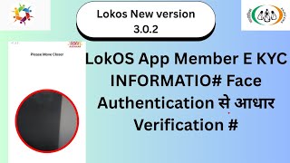 LokOS New version App Member E-KYC information #lokos #nrlm #shg