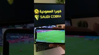 افضل اشتراكات iptv في السعودية والوطن العربي | ثبات وبدون تقطيع | متجر كوبرا السعودية screenshot 4