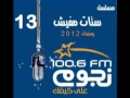 سيت كوم ستات مفيش على نجوم إف إم رمضان 2012 الحلقة 13 سيت كوم ستات مفيش على نجوم إف إم رمضان 2012 الحلقة 13