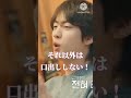 【BTS】相性が良すぎたルムメSIN