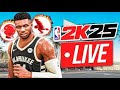 NBA 2K25 Park Runs w/ My Squad 🔥 | Crazy Dunks & Ankle Breakers LIVE