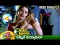 Ammane Ayyanura  Song | Intlo Illalu Vantintlo Priyuralu Telugu Movie Songs | Venkatesh | Soundarya