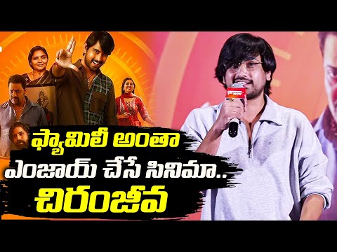 Hero Raj Tarun Speech At Chiranjeeva Movie Press-Meet | TFPC - TFPC