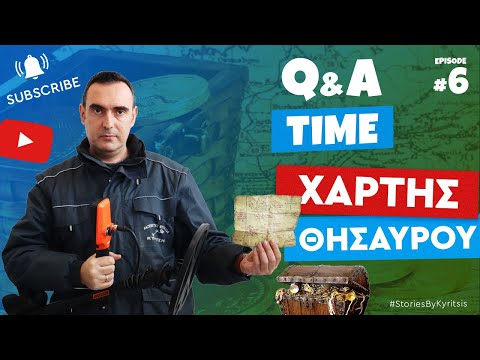 Q&A - Επ. 6: ΧΡΥΣΕΣ ΛΙΡΕΣ - Ο Χάρτης του Θησαυρού