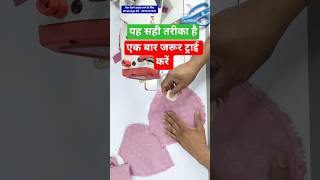 शुरू से सीखे कटोरी ब्लाउज स्टिचिंग #fashion #blouse # ट्रेंडिंग शॉट # short field # short video