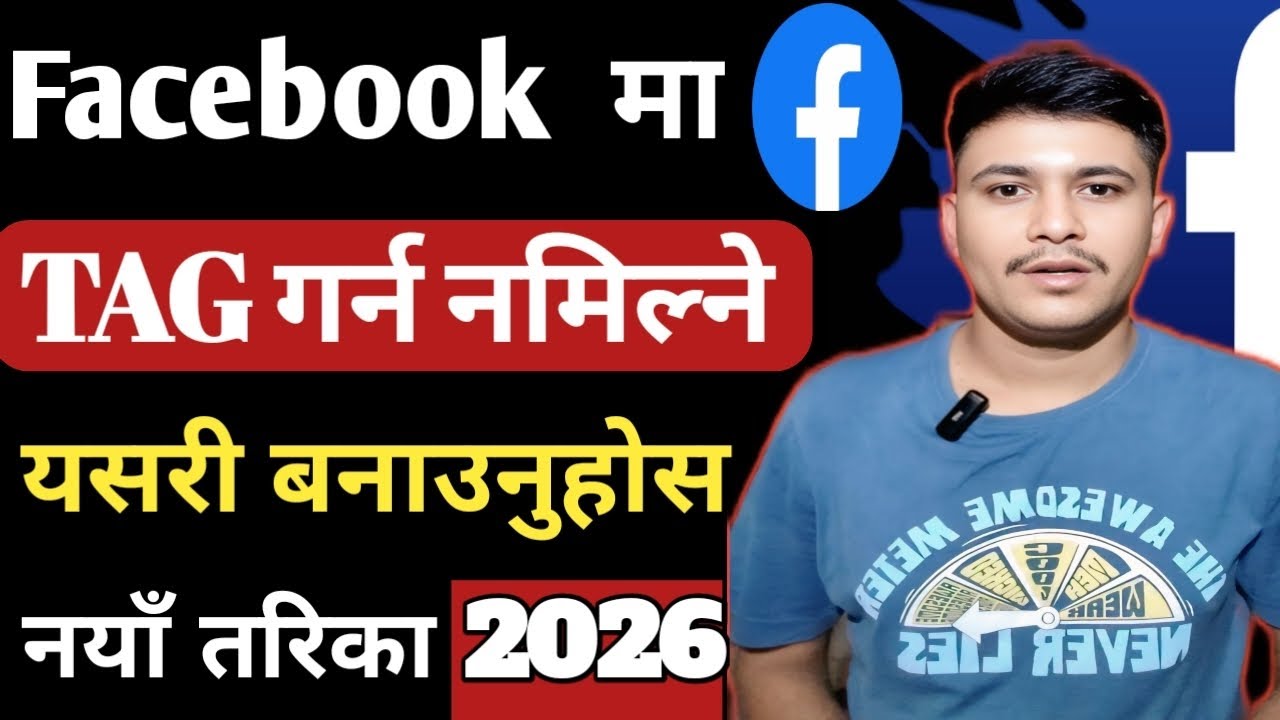 Facebook मा  Tag गर्न नमिल्ने कसरी बनाउने ? How To Stop/Turn Off Tagging In Facebook ? 