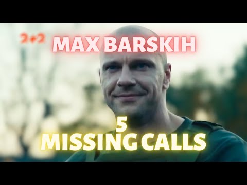 Max Barskih - 5 Missing Calls | Опер За Викликом