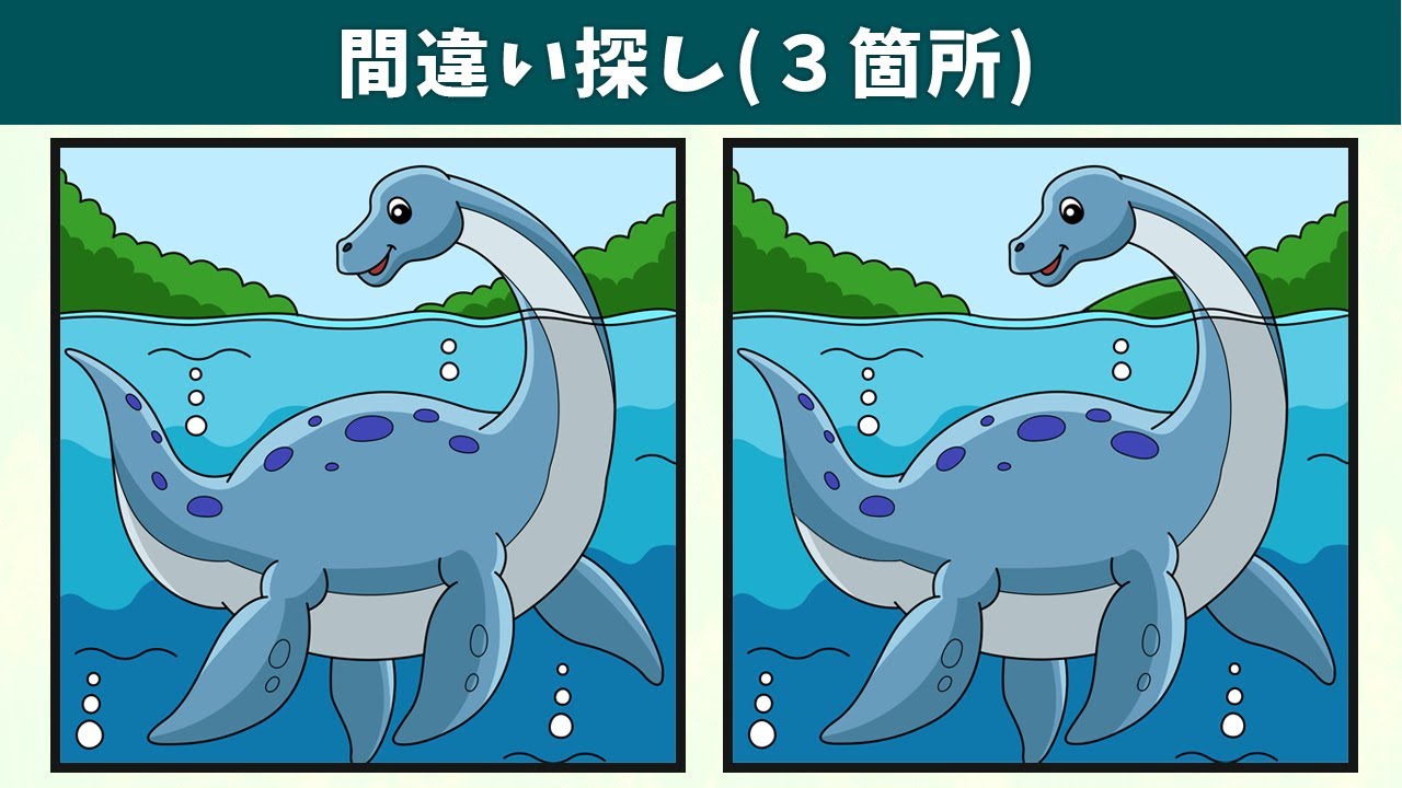 Spot the 3 Differences | Illustration Version #891 - YouTube