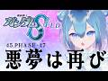 #同時視聴 |初見!機動戦士ガンダムSEED HDリマスター 45.PHASE-47「悪夢は再び」【Vtuber / 六花乃ろろ】
