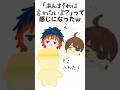 選挙について話すどるぴん【#shorts 】