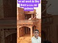 Ghar banane ke liye Keval bricks ka istemal।
