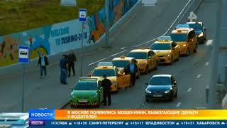 Аферисты под видом сотрудников ЦОДД вымогают деньги у водителей авто