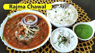 Rajma Chawal Recipe | Rajma Masala | Punjabi Style Rajma Masala Recipe in Hindi | Rajma Rice