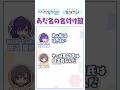 『あだ名の名付け親』#プロセカ #セカラジ切り抜き #ニーゴ