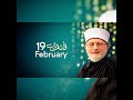 Tahir ul qadri happy birthday 🎂🎈🎈| 19 February 😍💕💕 #tahirulqadri #shorts