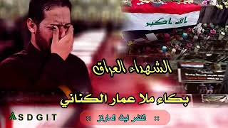 مهنه يل نومك حله/ مله عمار الكناني screenshot 2