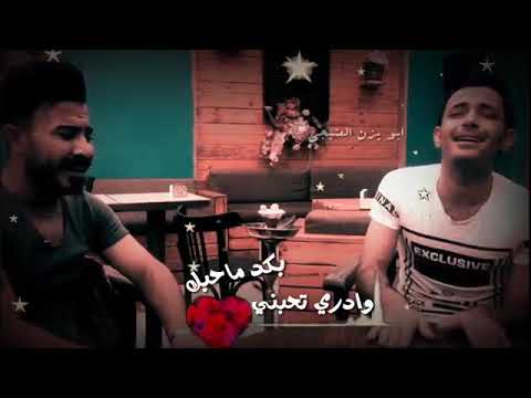 مدري شجاك ومدري شجاني