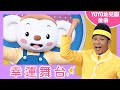 幸運舞台 幼祥幼兒園 卡通明星 樂樂 2023 06 20 