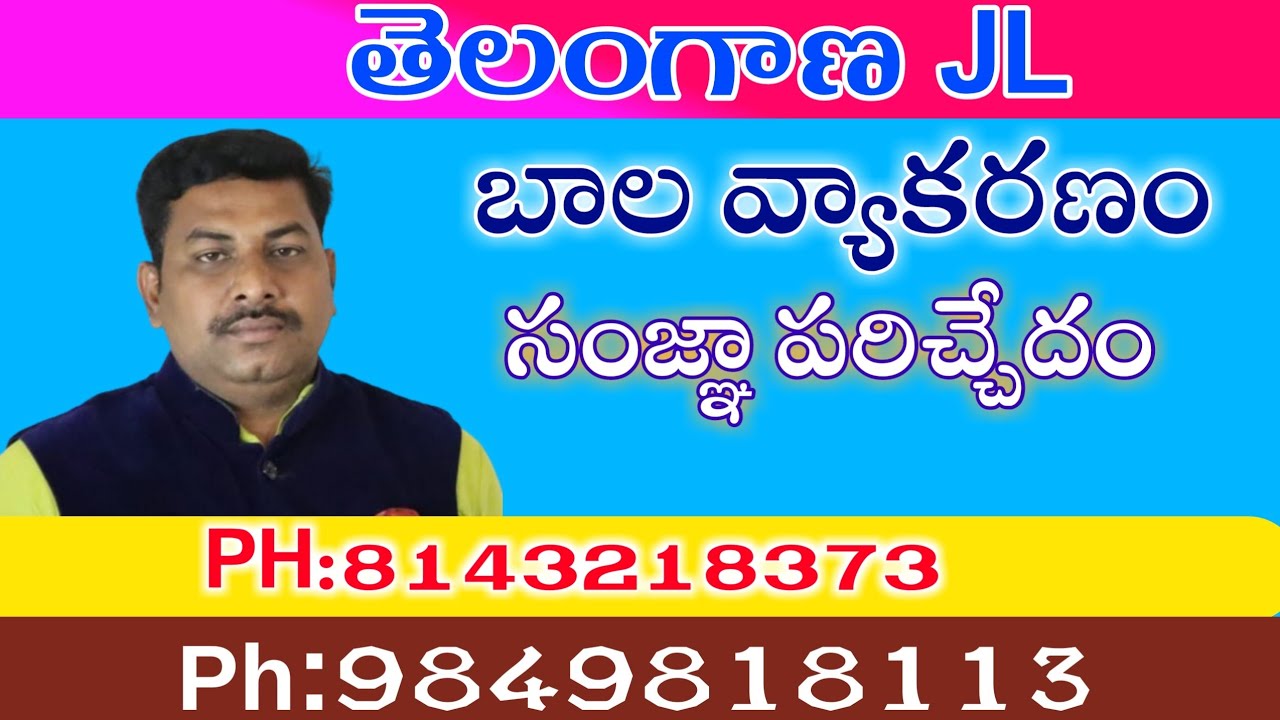 సంజ్ఞా పరిచ్చేదం